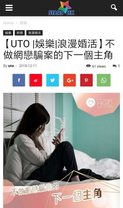 matching 、配對 、約會 、 交友、結識異性專家